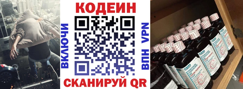 Кодеин напиток Lean (лин)  Купить закладки  Кущёвская 