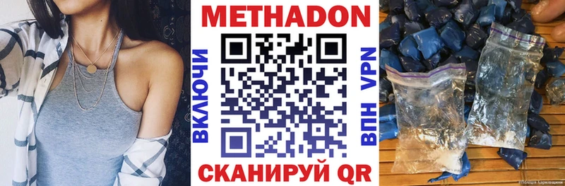 Метадон methadone Кущёвская